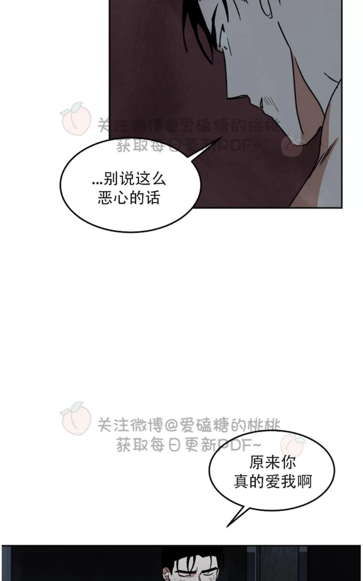 《Walk on Water/如履薄冰》漫画最新章节 第54话 免费下拉式在线观看章节第【14】张图片