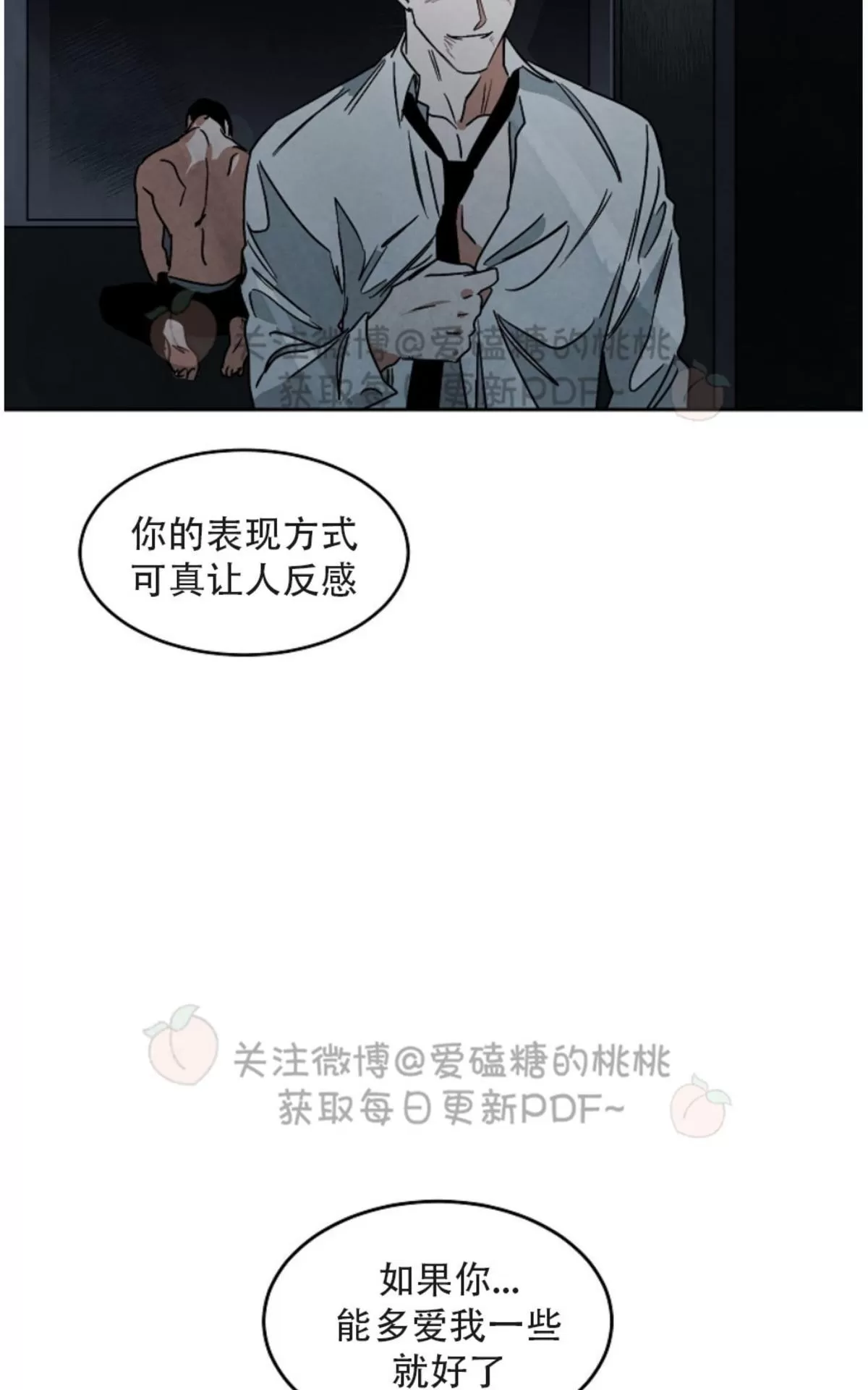 《Walk on Water/如履薄冰》漫画最新章节 第54话 免费下拉式在线观看章节第【15】张图片