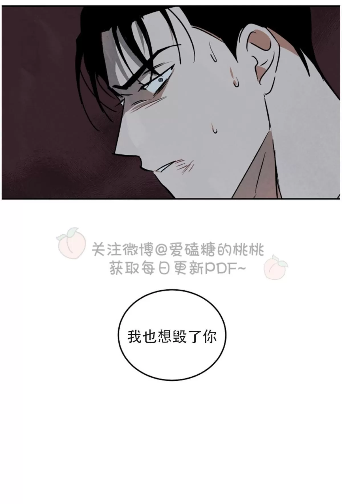 《Walk on Water/如履薄冰》漫画最新章节 第54话 免费下拉式在线观看章节第【18】张图片