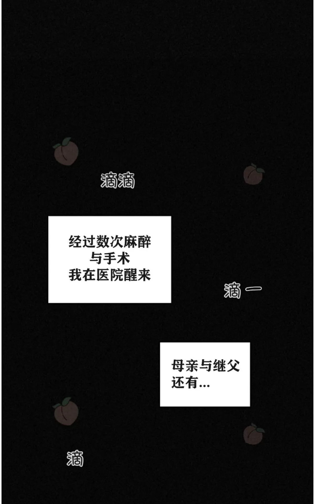 《Walk on Water/如履薄冰》漫画最新章节 第54话 免费下拉式在线观看章节第【20】张图片