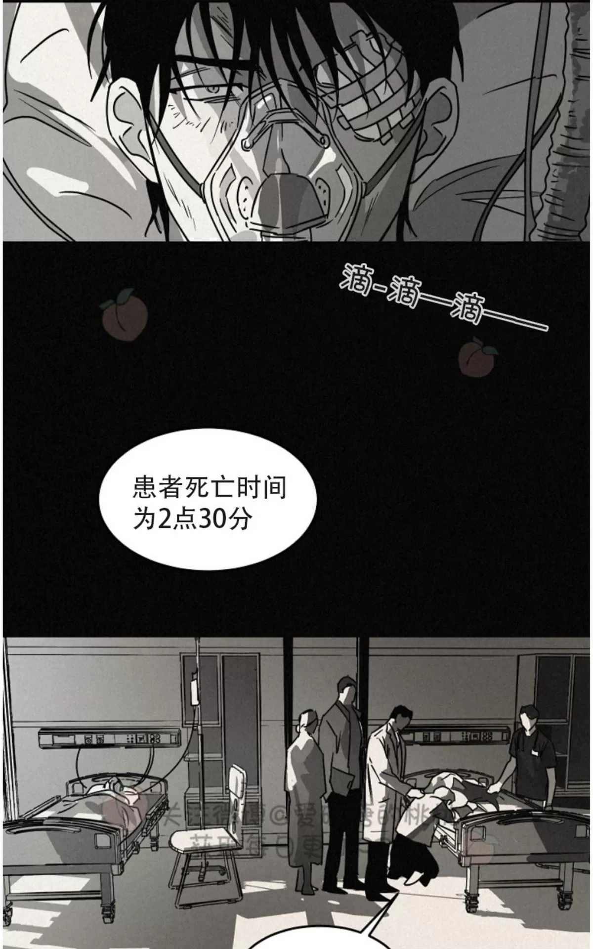 《Walk on Water/如履薄冰》漫画最新章节 第54话 免费下拉式在线观看章节第【21】张图片