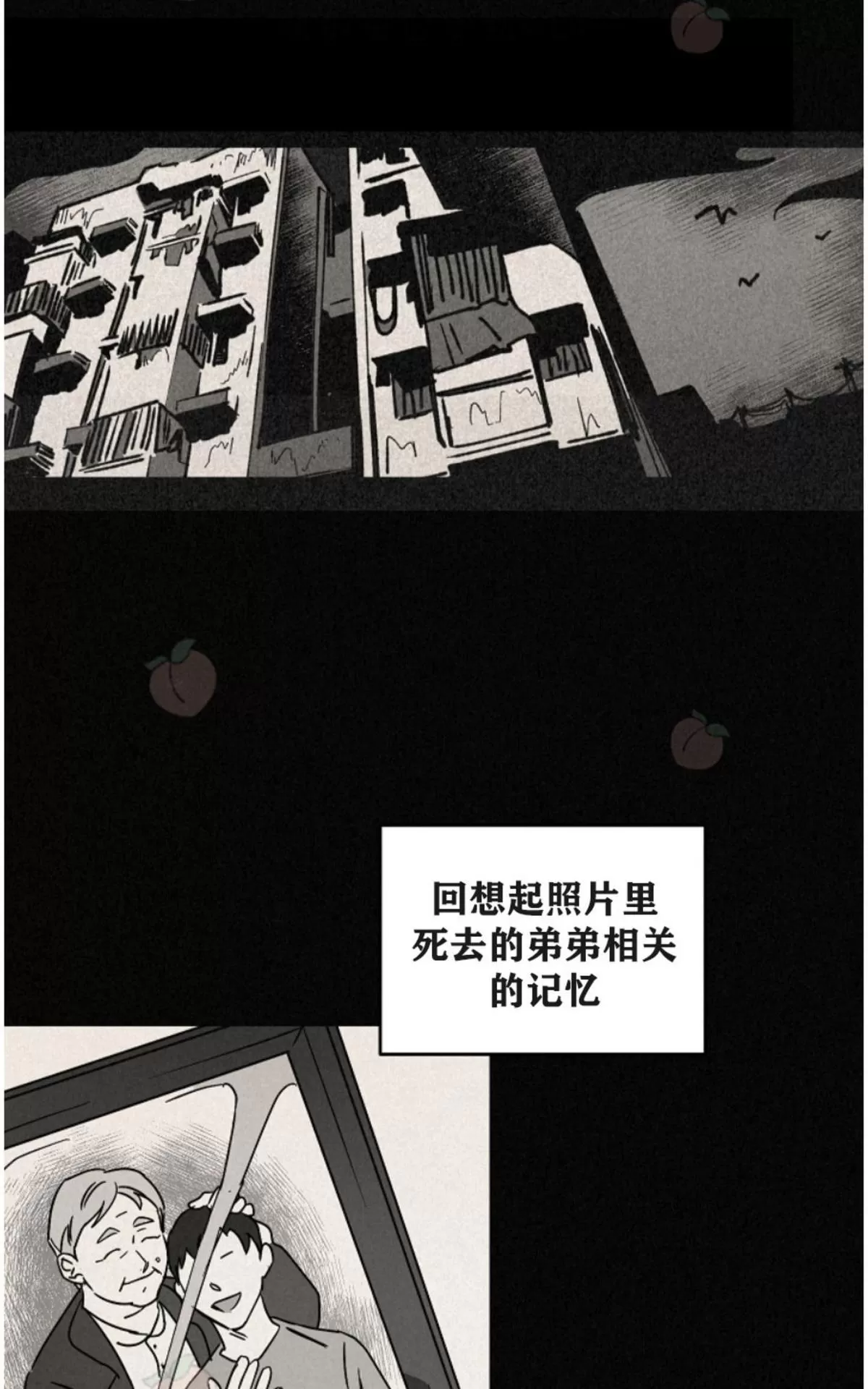 《Walk on Water/如履薄冰》漫画最新章节 第54话 免费下拉式在线观看章节第【26】张图片