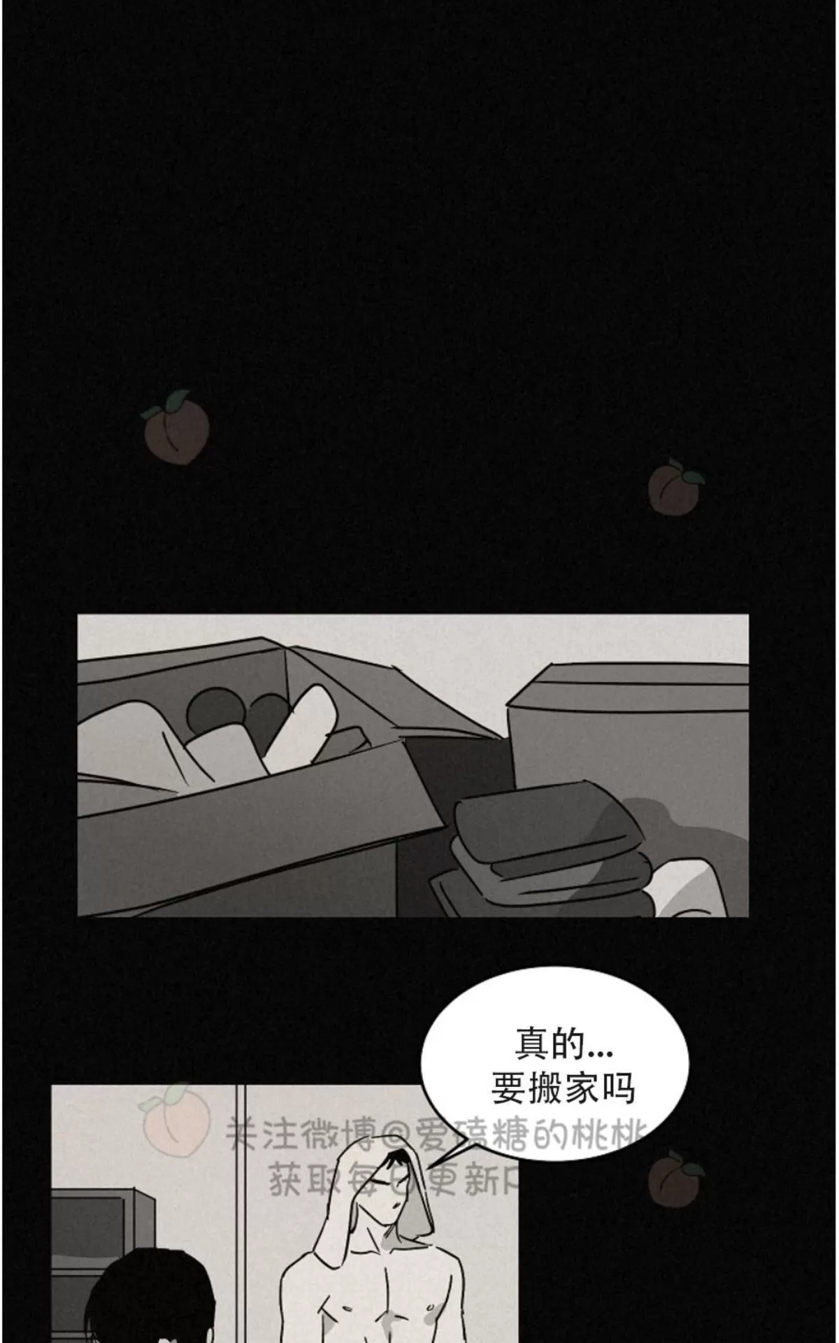 《Walk on Water/如履薄冰》漫画最新章节 第54话 免费下拉式在线观看章节第【31】张图片