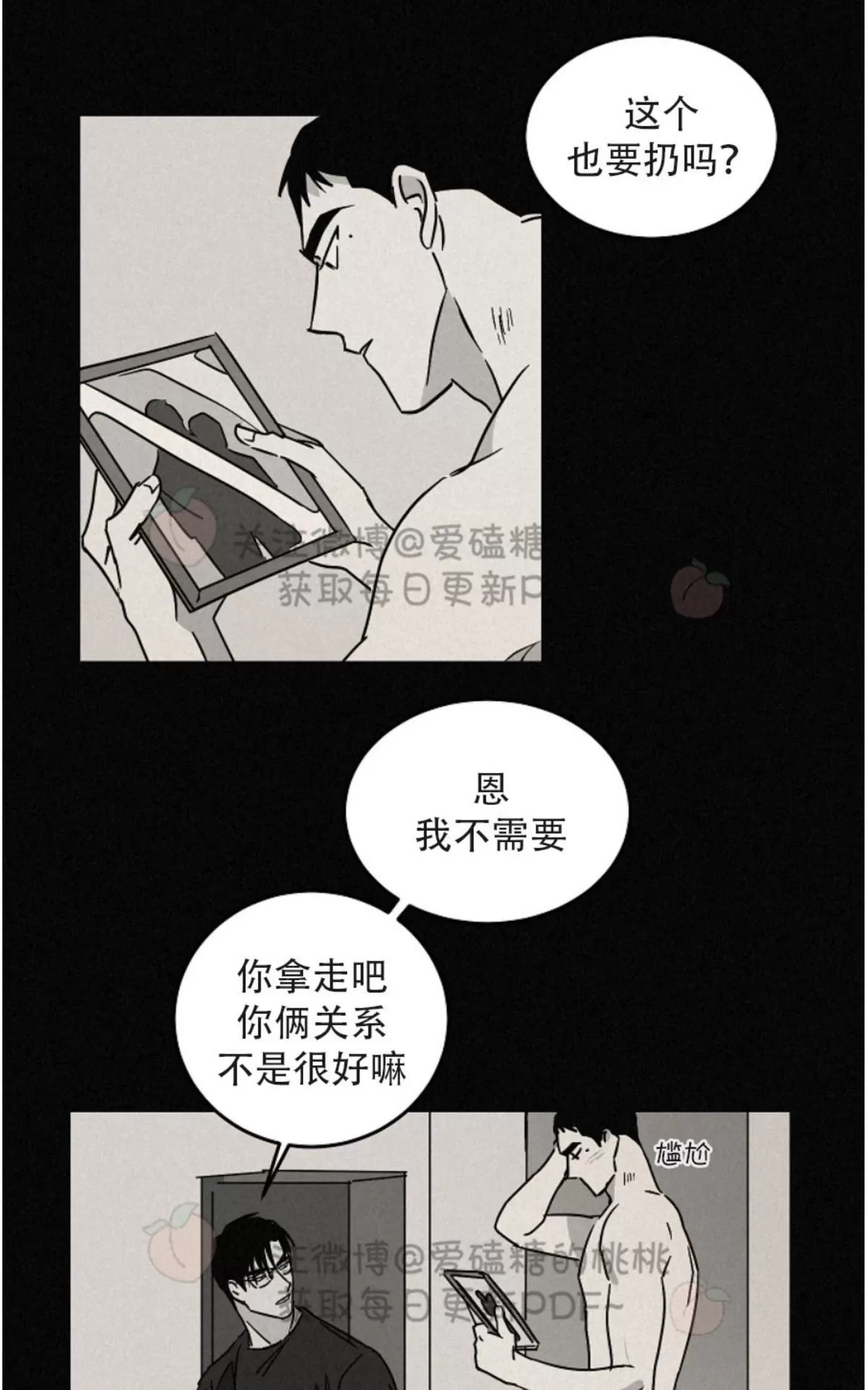 《Walk on Water/如履薄冰》漫画最新章节 第54话 免费下拉式在线观看章节第【33】张图片