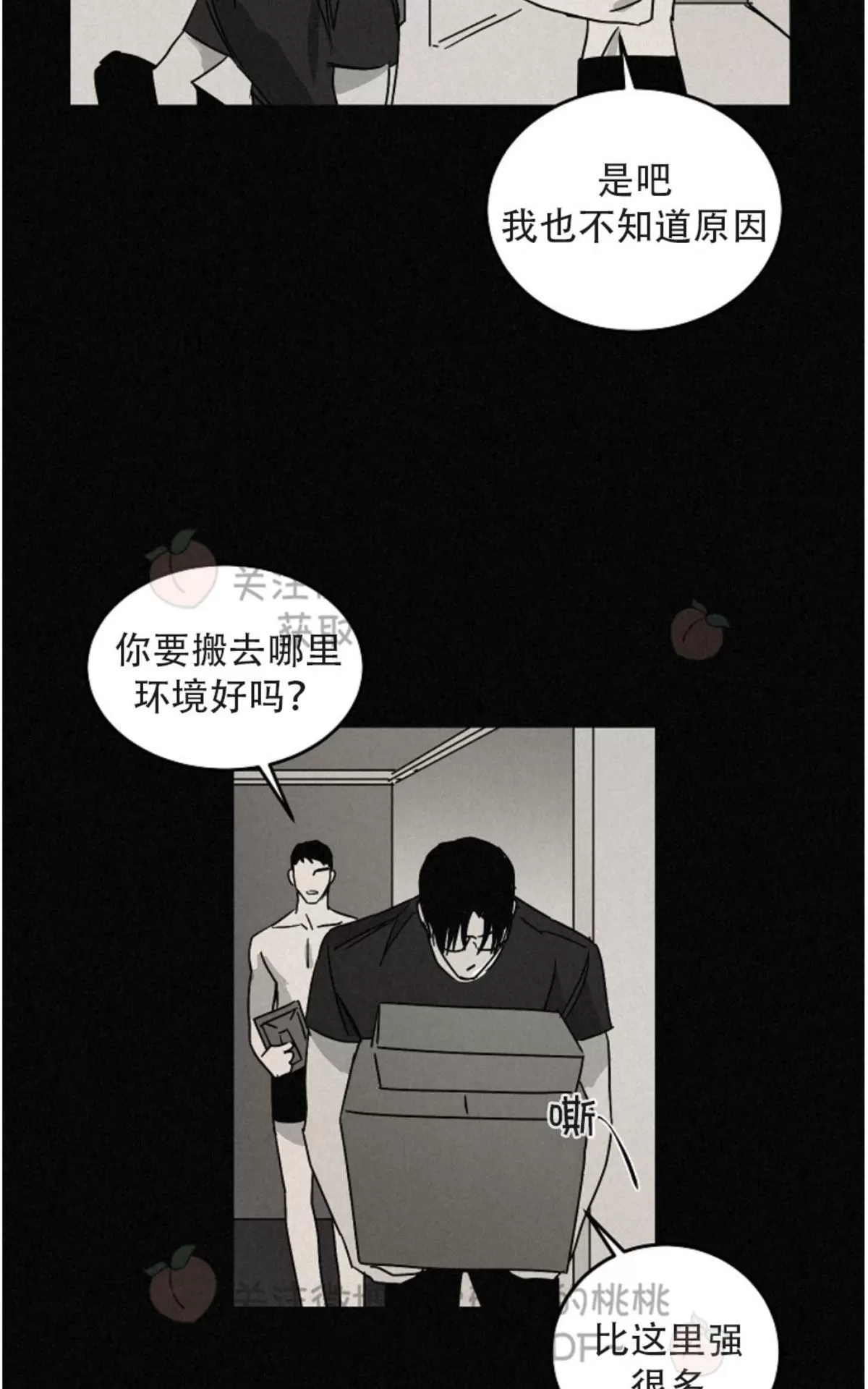 《Walk on Water/如履薄冰》漫画最新章节 第54话 免费下拉式在线观看章节第【34】张图片