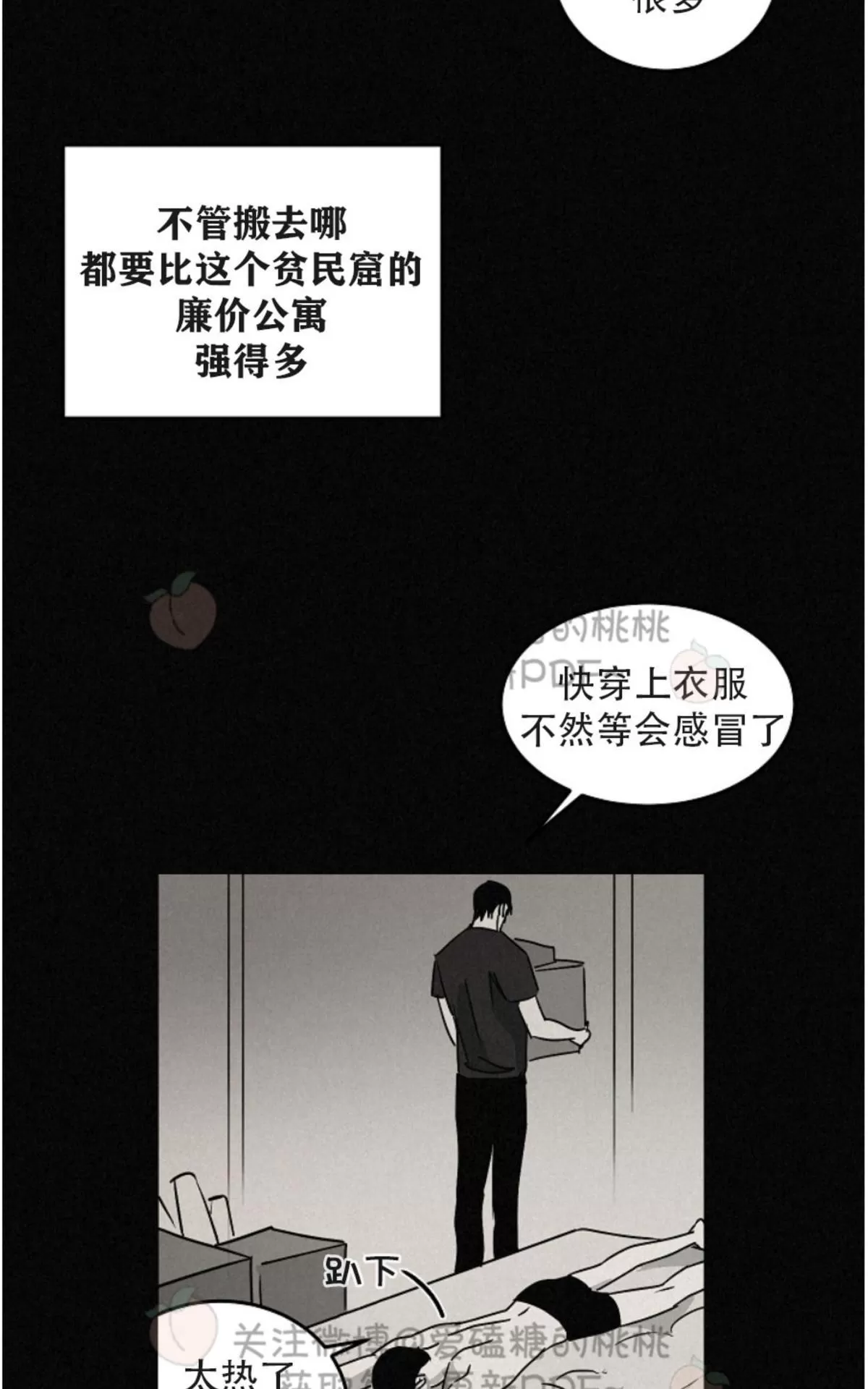 《Walk on Water/如履薄冰》漫画最新章节 第54话 免费下拉式在线观看章节第【35】张图片