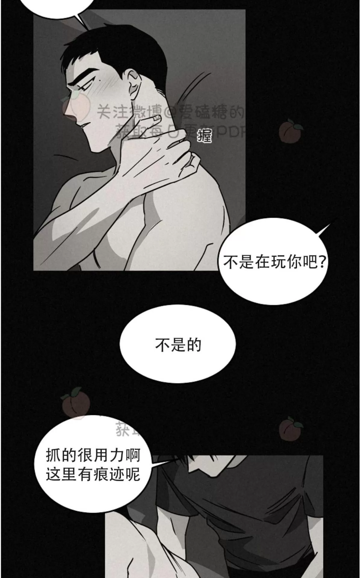 《Walk on Water/如履薄冰》漫画最新章节 第54话 免费下拉式在线观看章节第【38】张图片