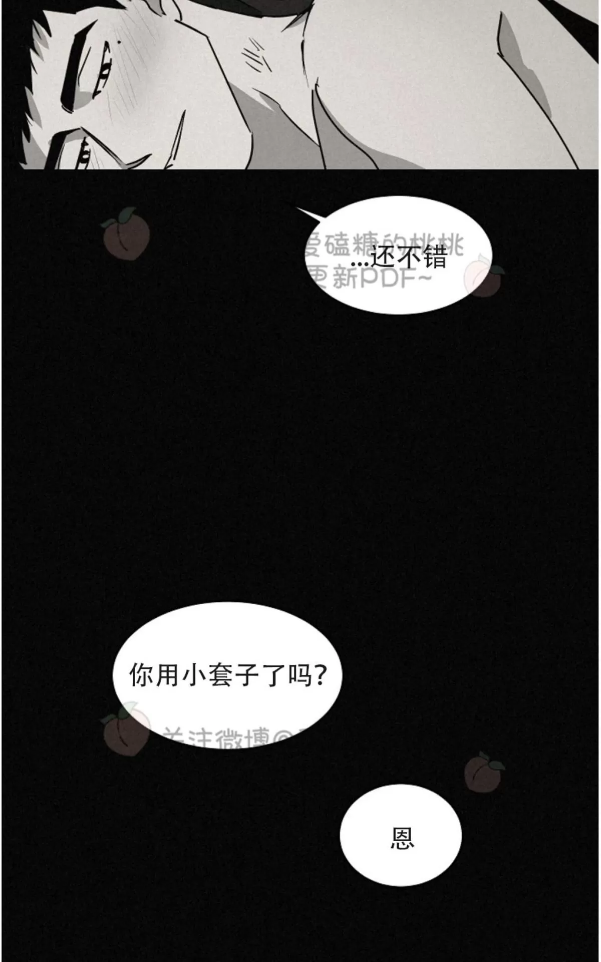 《Walk on Water/如履薄冰》漫画最新章节 第54话 免费下拉式在线观看章节第【40】张图片