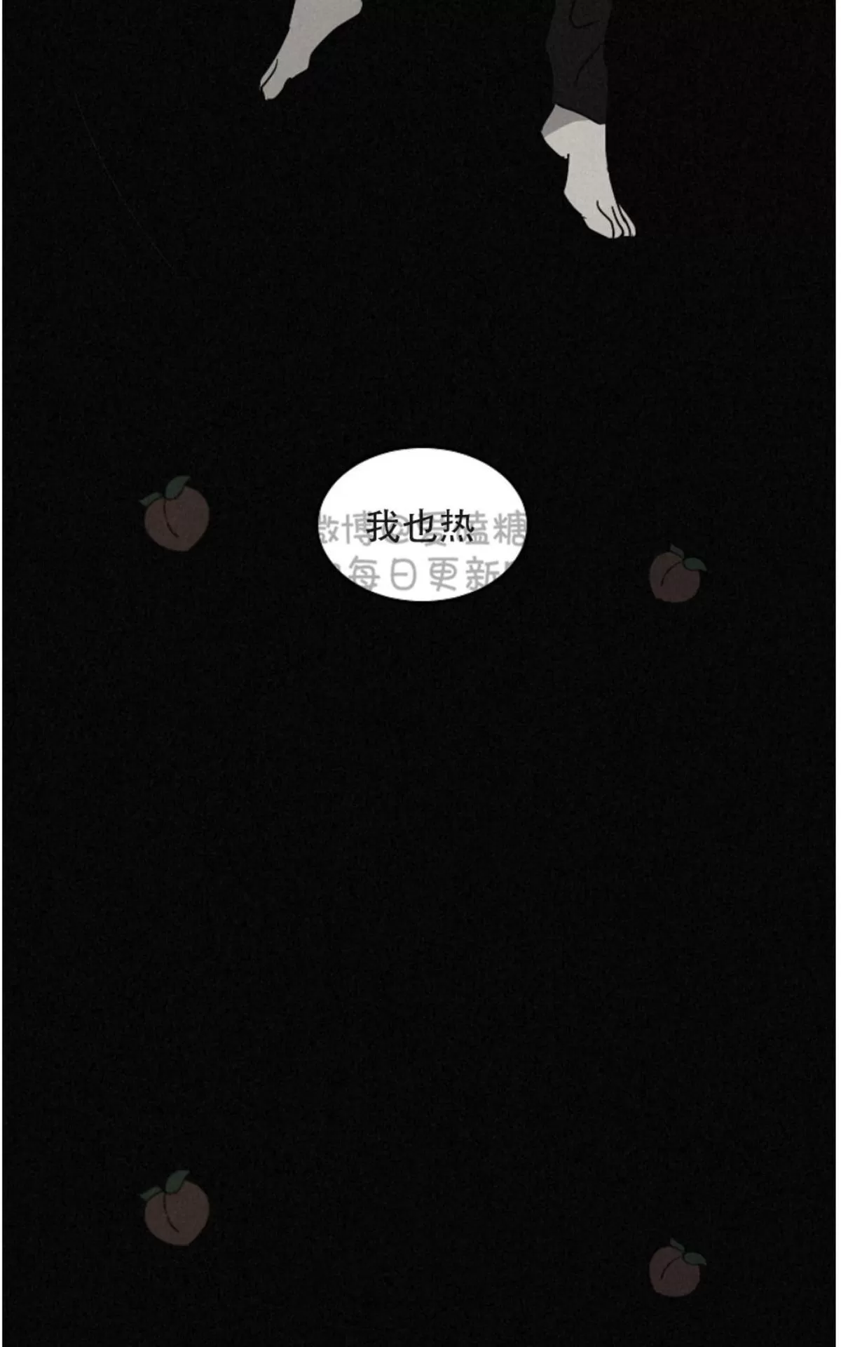 《Walk on Water/如履薄冰》漫画最新章节 第54话 免费下拉式在线观看章节第【47】张图片