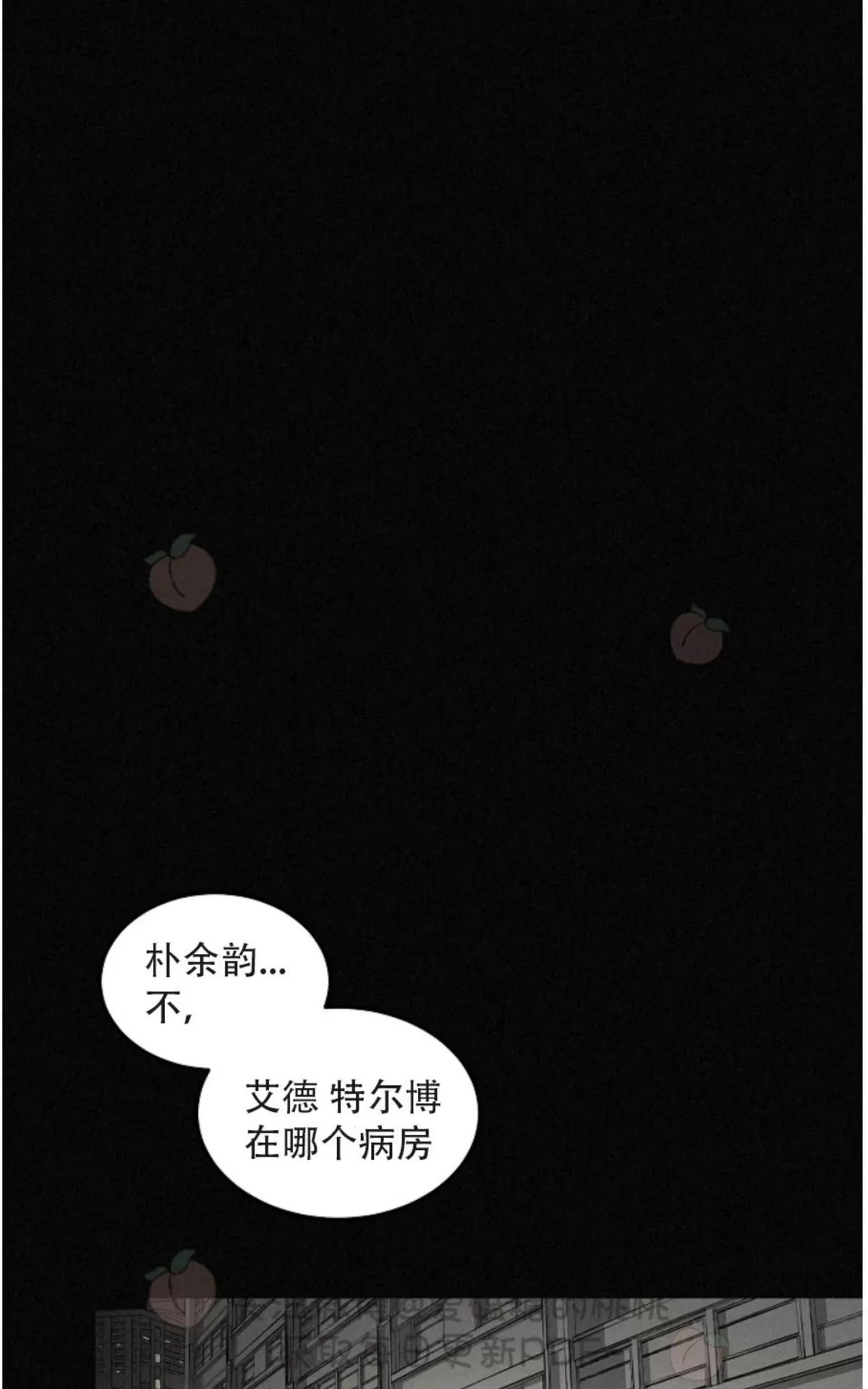 《Walk on Water/如履薄冰》漫画最新章节 第54话 免费下拉式在线观看章节第【48】张图片