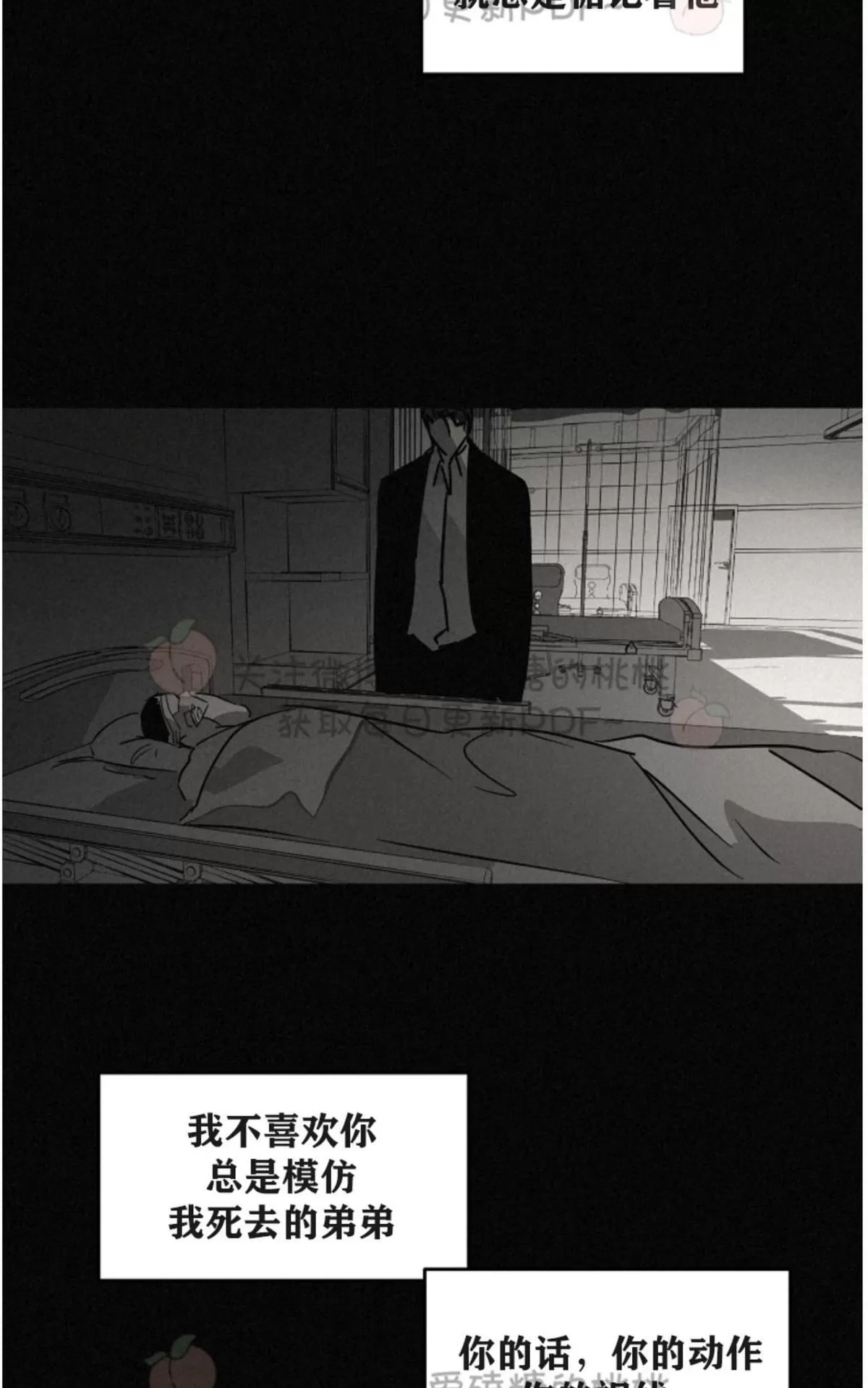 《Walk on Water/如履薄冰》漫画最新章节 第54话 免费下拉式在线观看章节第【50】张图片