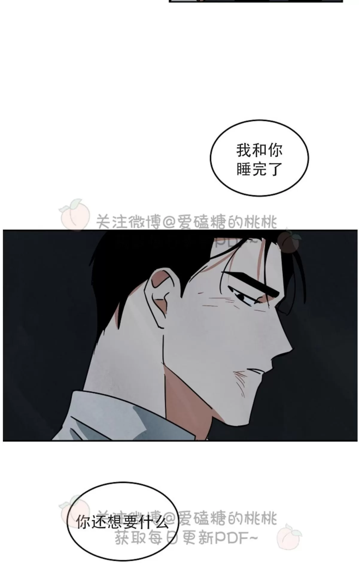 《Walk on Water/如履薄冰》漫画最新章节 第54话 免费下拉式在线观看章节第【60】张图片