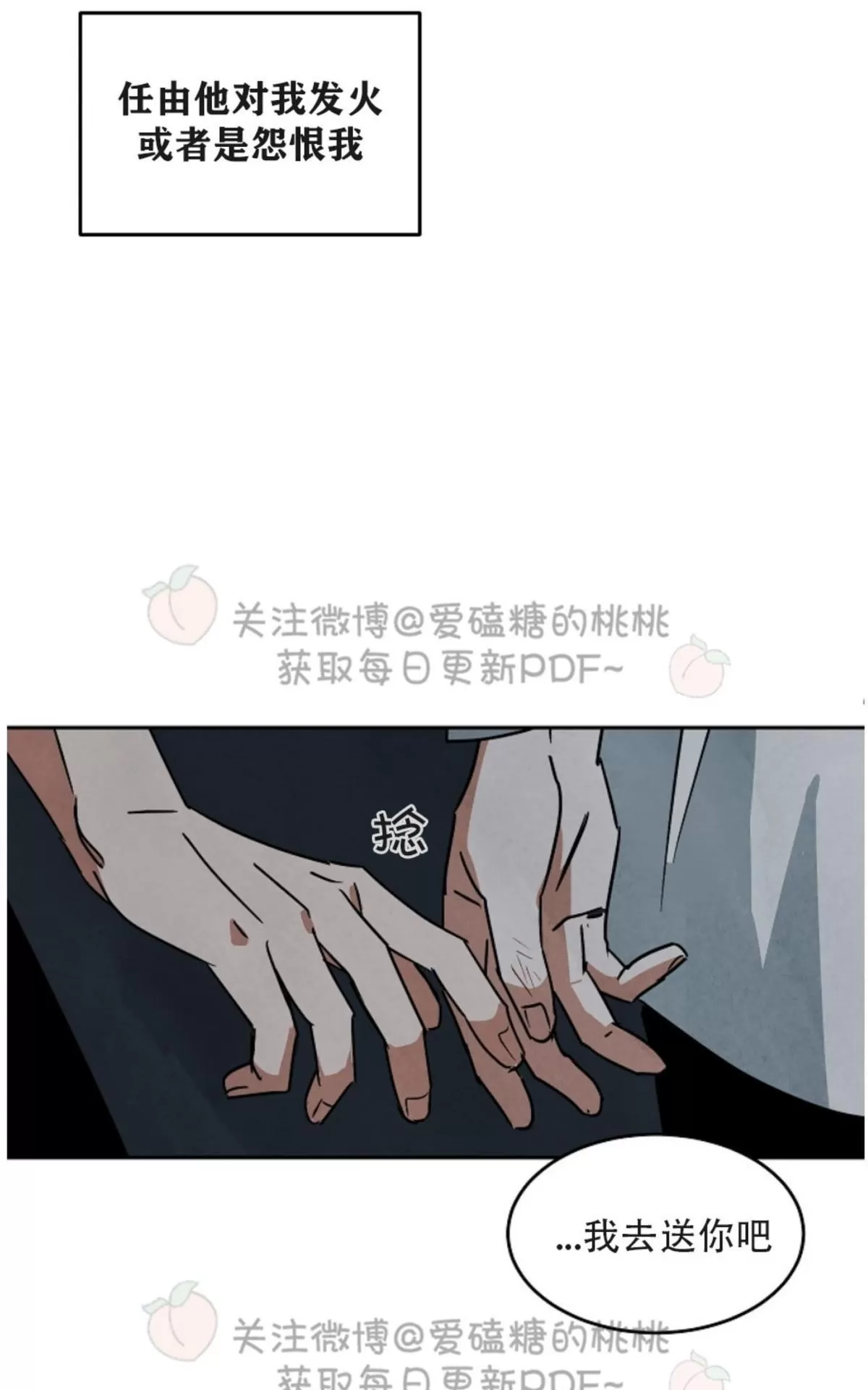 《Walk on Water/如履薄冰》漫画最新章节 第54话 免费下拉式在线观看章节第【62】张图片