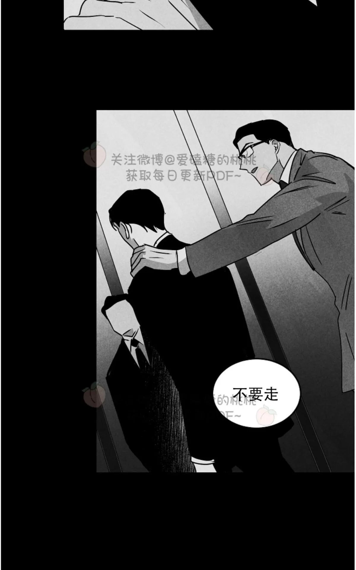 《Walk on Water/如履薄冰》漫画最新章节 第52话 免费下拉式在线观看章节第【6】张图片