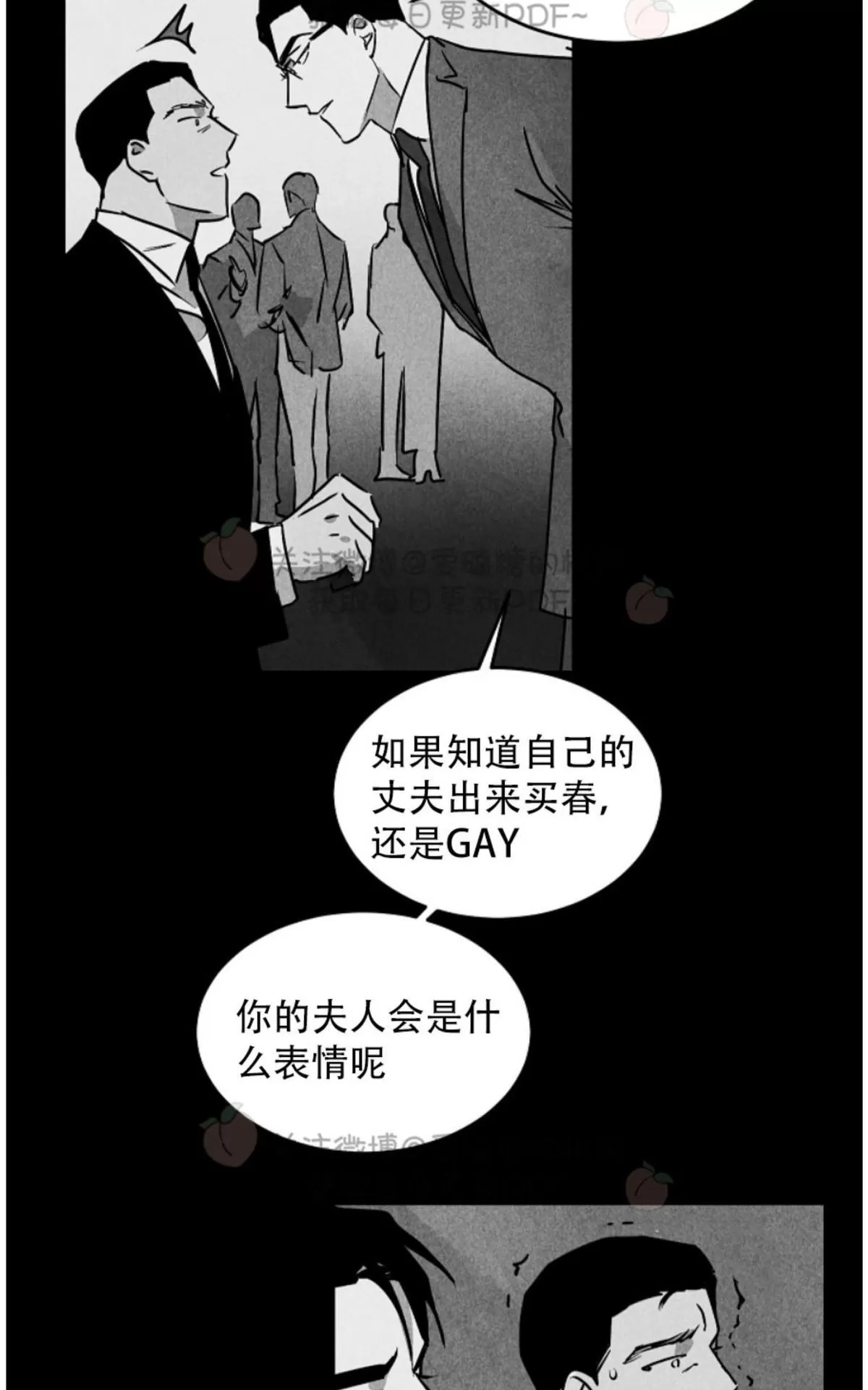 《Walk on Water/如履薄冰》漫画最新章节 第52话 免费下拉式在线观看章节第【13】张图片