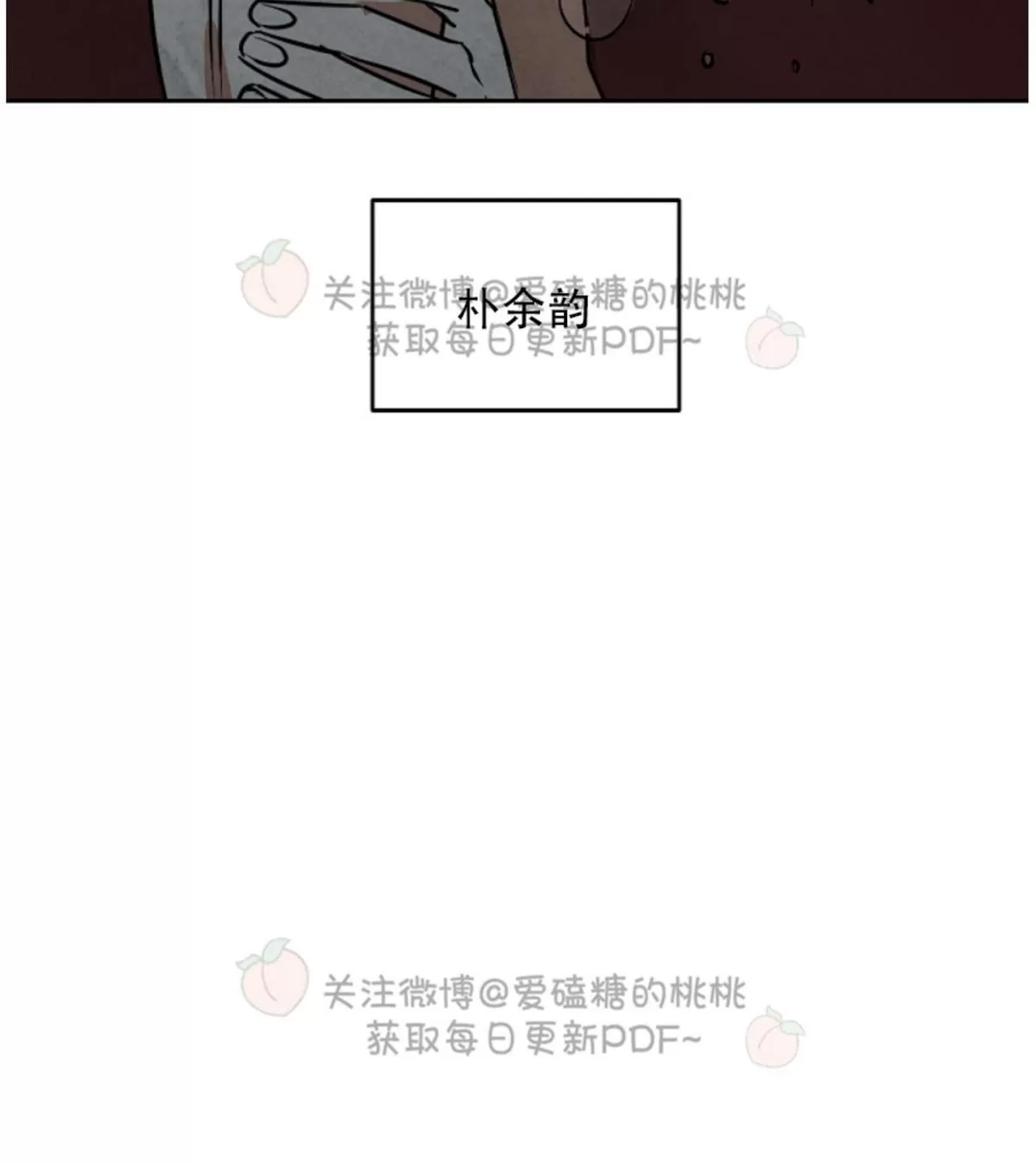 《Walk on Water/如履薄冰》漫画最新章节 第52话 免费下拉式在线观看章节第【21】张图片