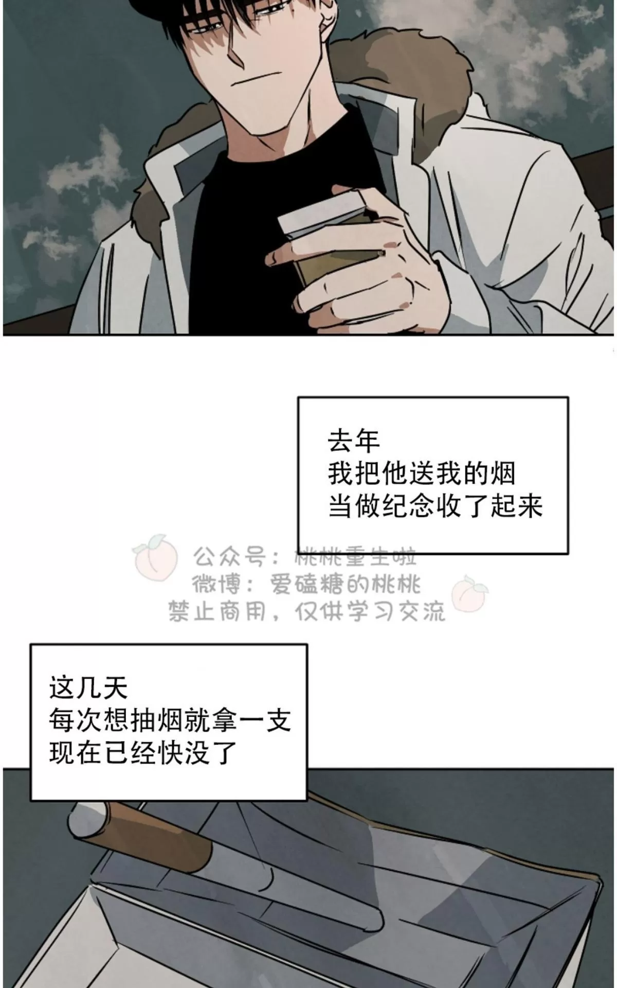 《Walk on Water/如履薄冰》漫画最新章节 第51话 免费下拉式在线观看章节第【3】张图片