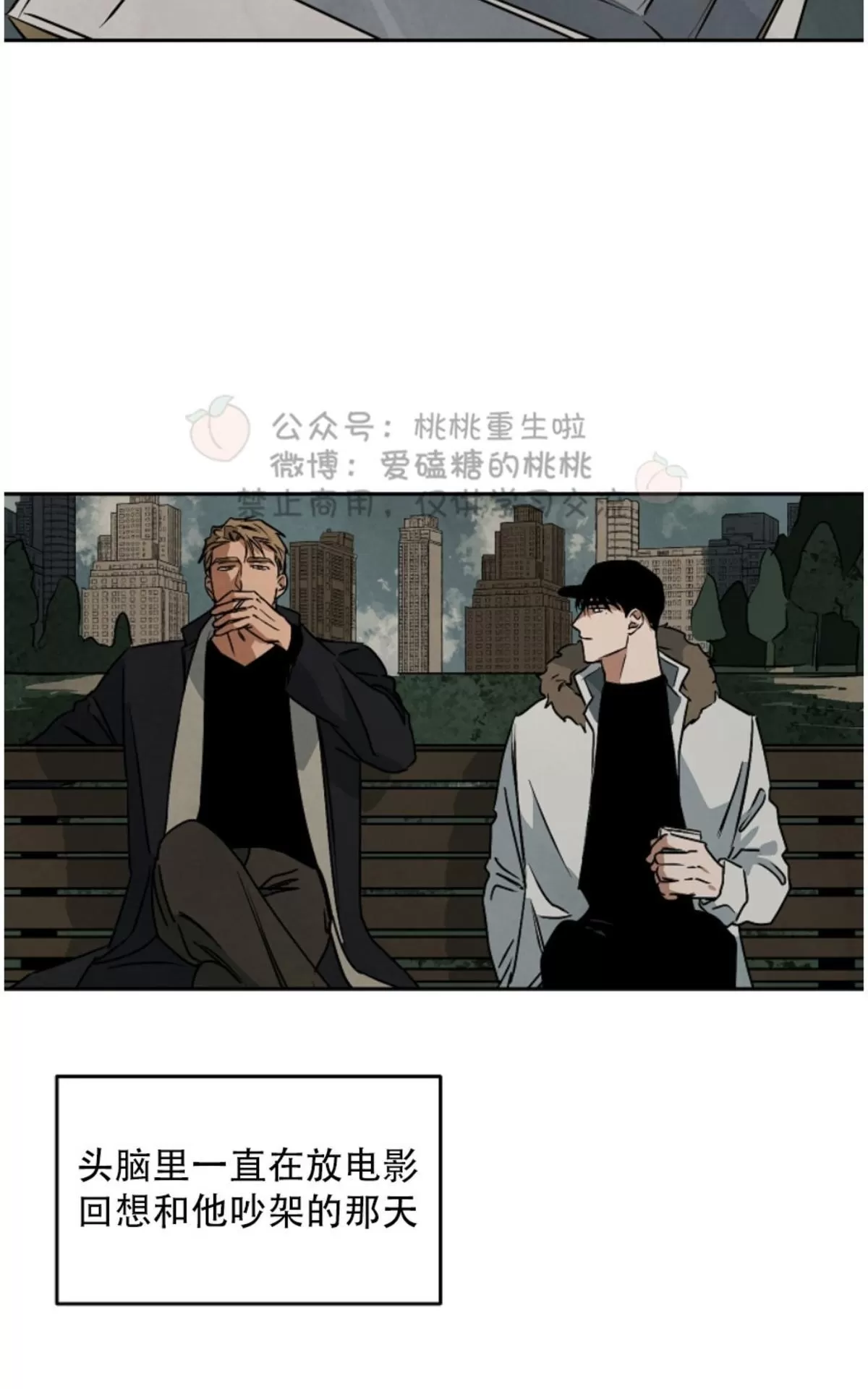 《Walk on Water/如履薄冰》漫画最新章节 第51话 免费下拉式在线观看章节第【4】张图片