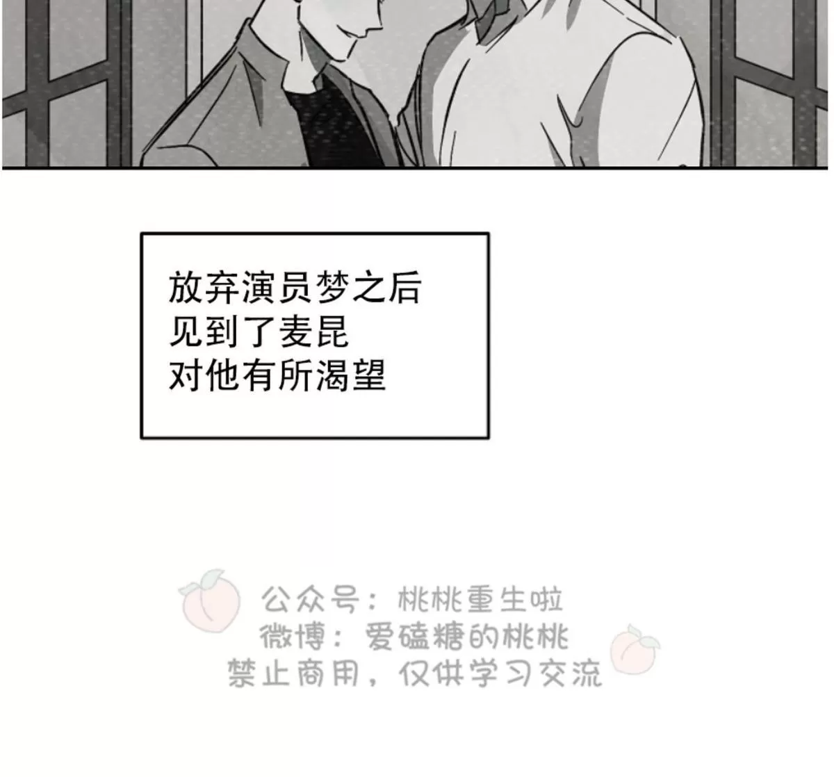 《Walk on Water/如履薄冰》漫画最新章节 第51话 免费下拉式在线观看章节第【39】张图片