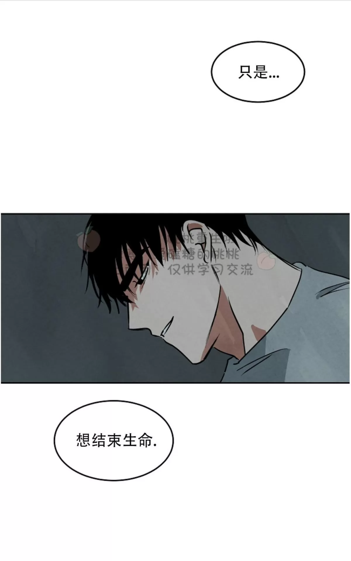 《Walk on Water/如履薄冰》漫画最新章节 第51话 免费下拉式在线观看章节第【40】张图片