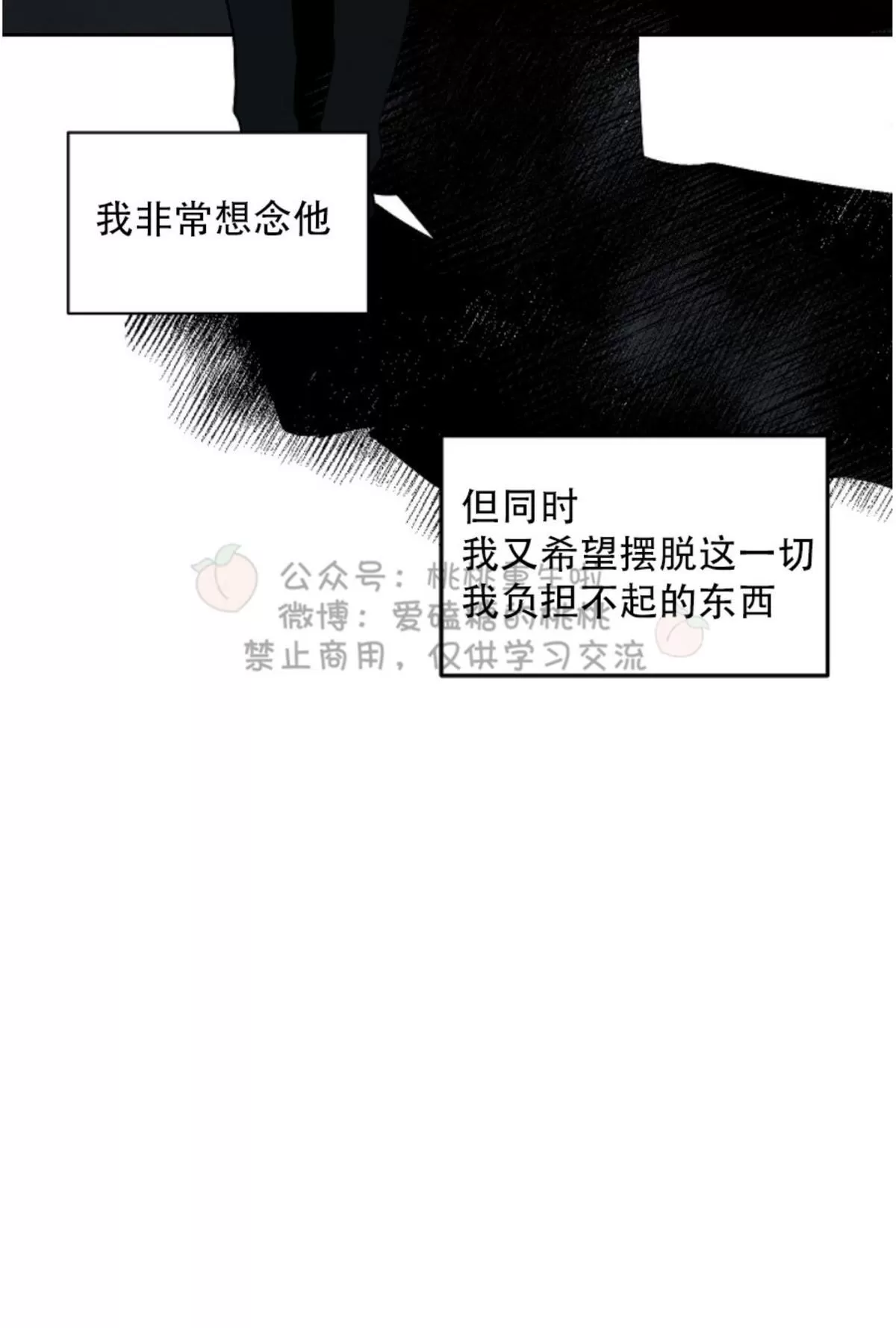 《Walk on Water/如履薄冰》漫画最新章节 第51话 免费下拉式在线观看章节第【43】张图片