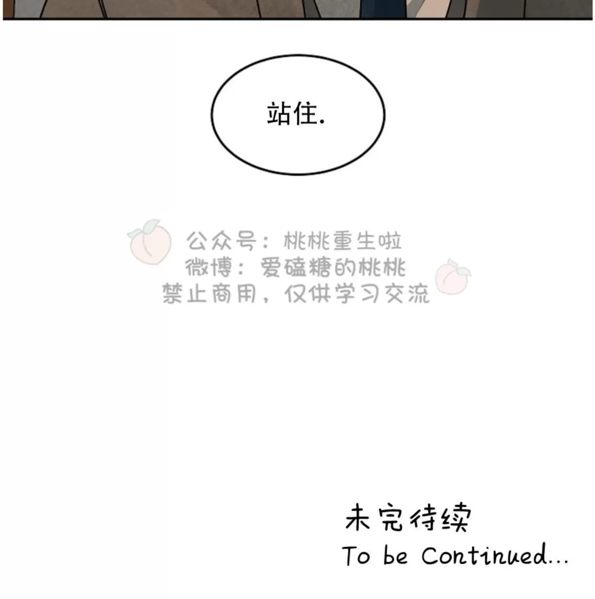 《Walk on Water/如履薄冰》漫画最新章节 第51话 免费下拉式在线观看章节第【54】张图片