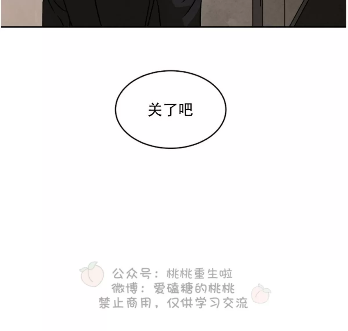 《Walk on Water/如履薄冰》漫画最新章节 第49话 免费下拉式在线观看章节第【9】张图片