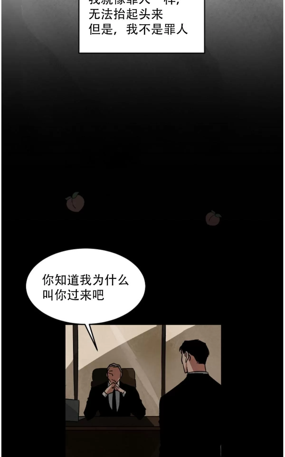 《Walk on Water/如履薄冰》漫画最新章节 第49话 免费下拉式在线观看章节第【11】张图片