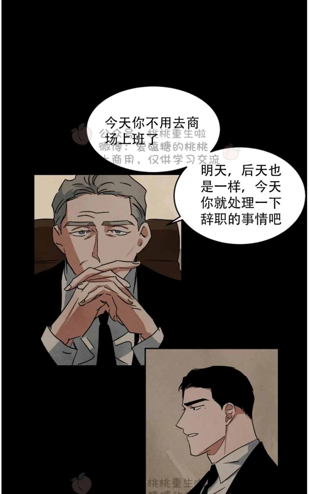 《Walk on Water/如履薄冰》漫画最新章节 第49话 免费下拉式在线观看章节第【14】张图片