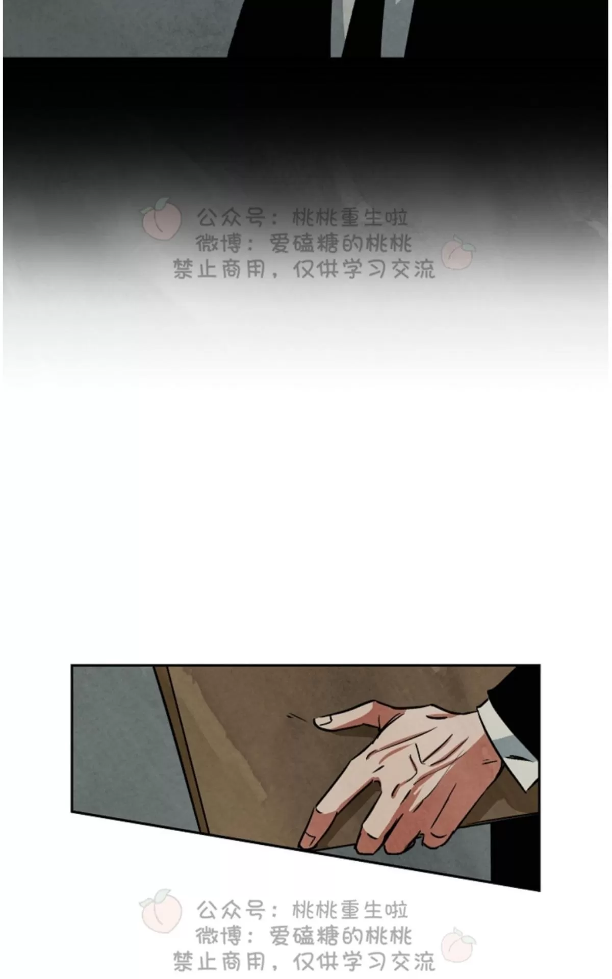 《Walk on Water/如履薄冰》漫画最新章节 第49话 免费下拉式在线观看章节第【19】张图片