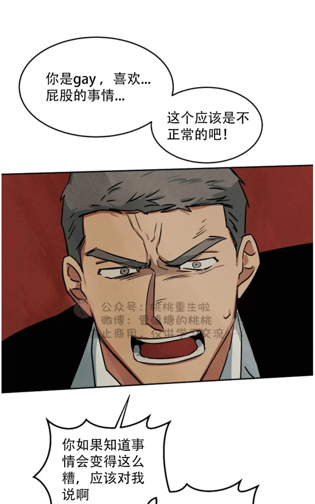 《Walk on Water/如履薄冰》漫画最新章节 第49话 免费下拉式在线观看章节第【22】张图片