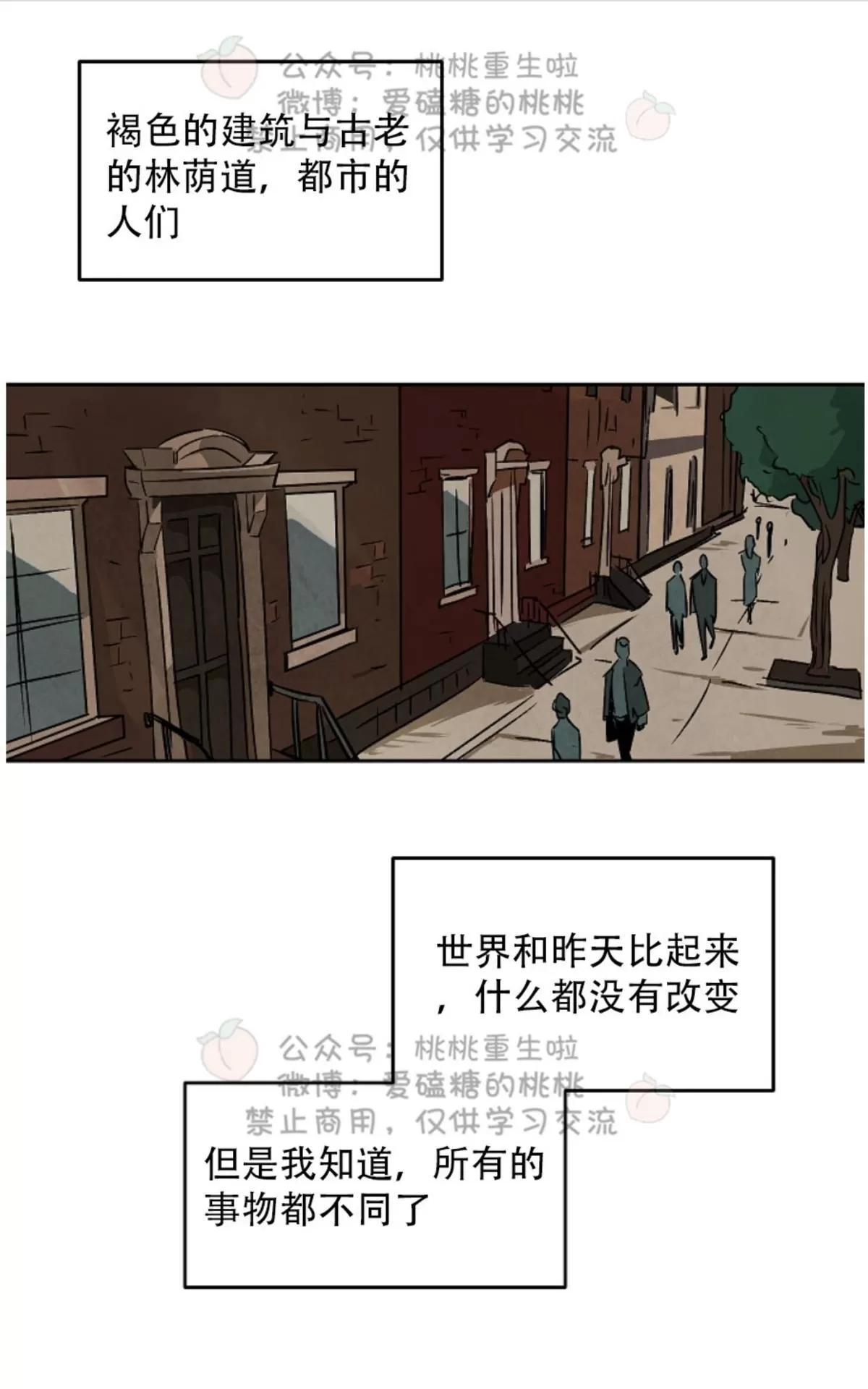 《Walk on Water/如履薄冰》漫画最新章节 第49话 免费下拉式在线观看章节第【28】张图片