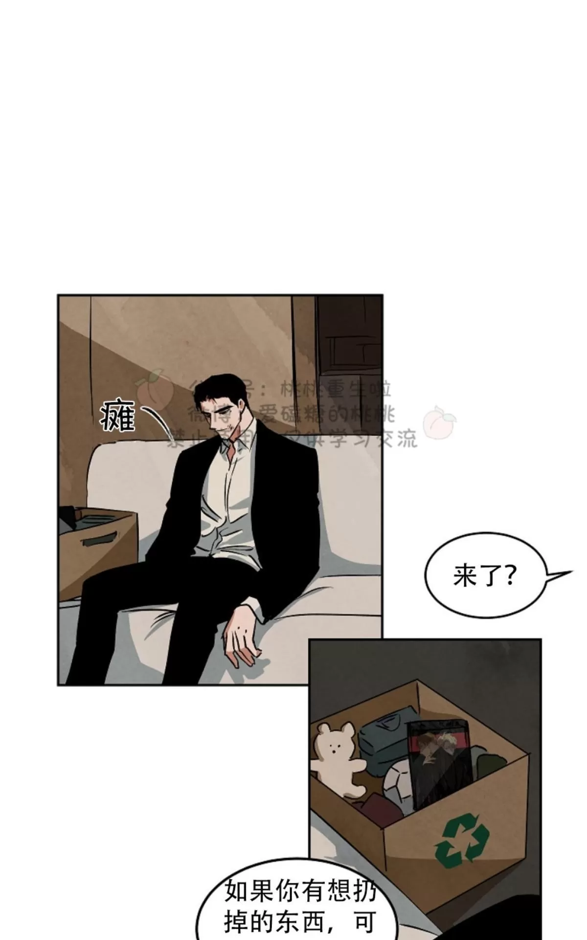 《Walk on Water/如履薄冰》漫画最新章节 第49话 免费下拉式在线观看章节第【34】张图片