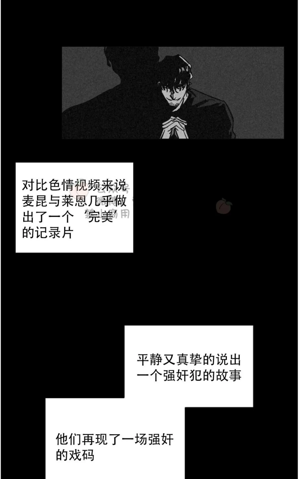 《Walk on Water/如履薄冰》漫画最新章节 第49话 免费下拉式在线观看章节第【48】张图片