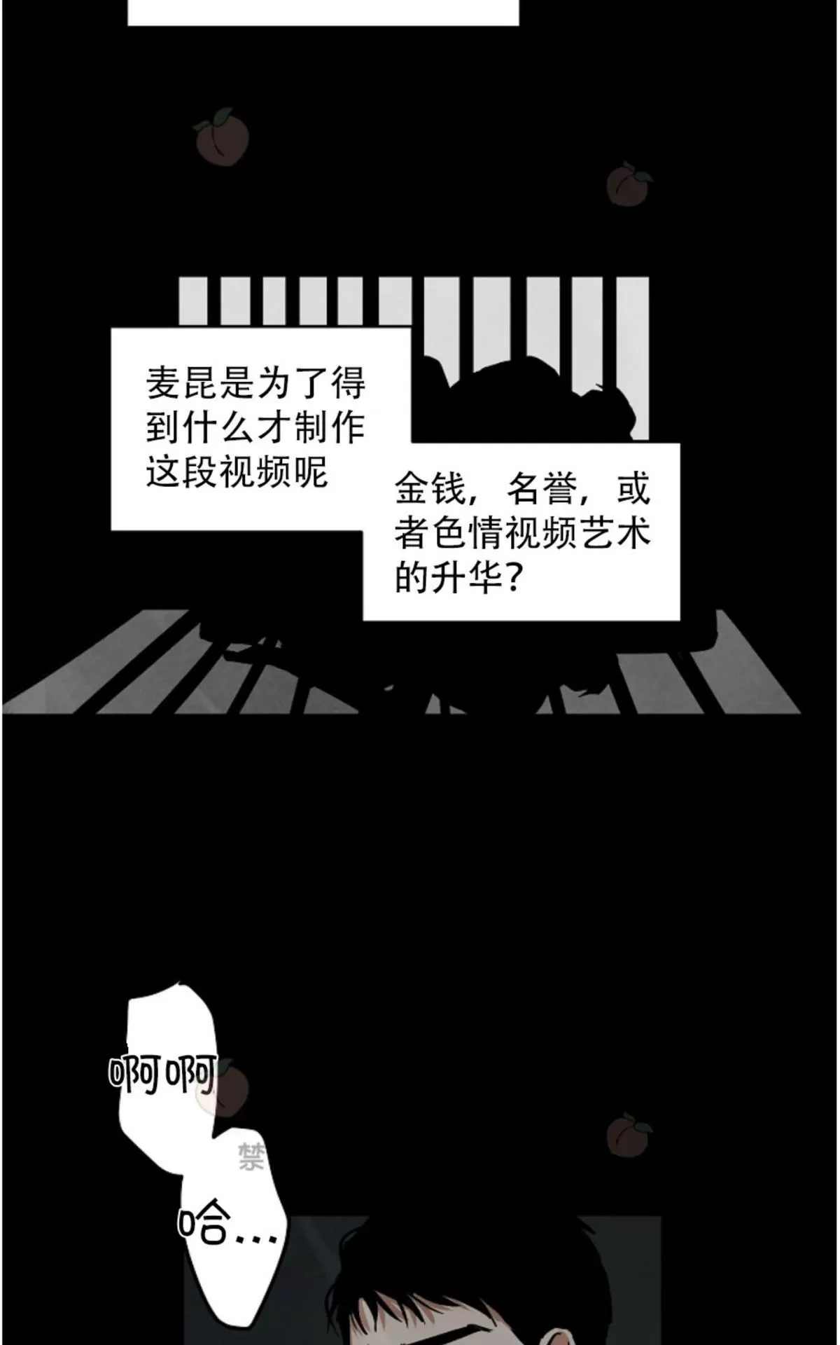 《Walk on Water/如履薄冰》漫画最新章节 第49话 免费下拉式在线观看章节第【49】张图片