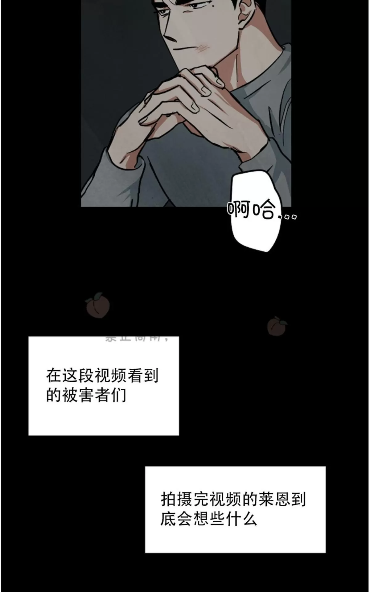 《Walk on Water/如履薄冰》漫画最新章节 第49话 免费下拉式在线观看章节第【50】张图片