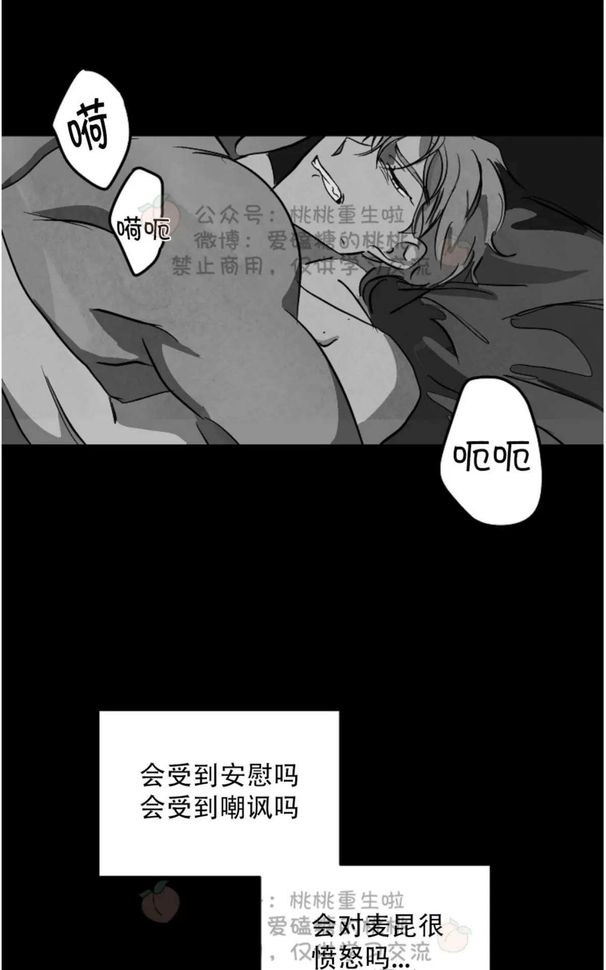 《Walk on Water/如履薄冰》漫画最新章节 第49话 免费下拉式在线观看章节第【51】张图片