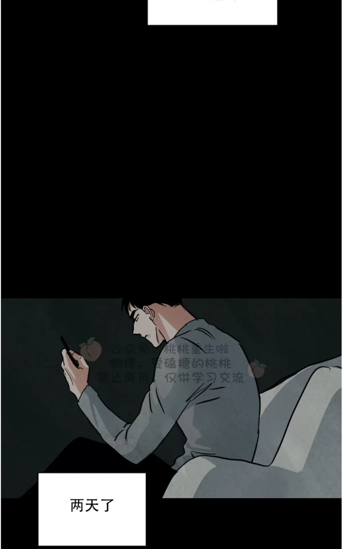 《Walk on Water/如履薄冰》漫画最新章节 第49话 免费下拉式在线观看章节第【52】张图片