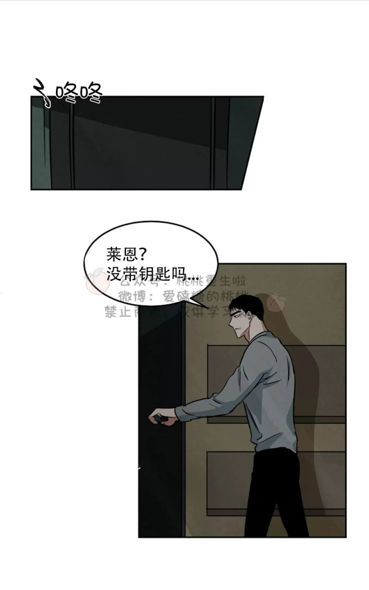 《Walk on Water/如履薄冰》漫画最新章节 第49话 免费下拉式在线观看章节第【55】张图片