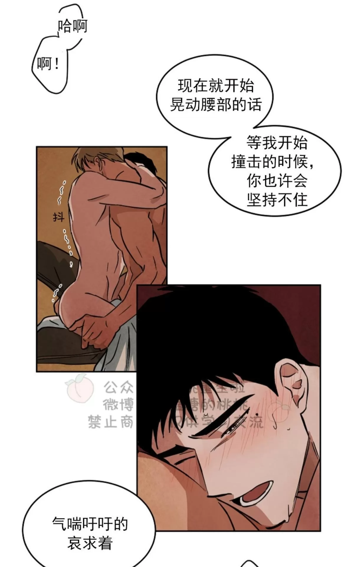 《Walk on Water/如履薄冰》漫画最新章节 第48话 免费下拉式在线观看章节第【22】张图片