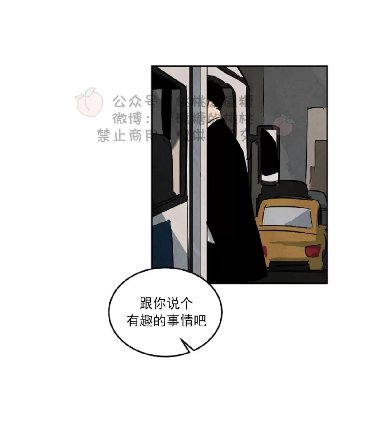 《Walk on Water/如履薄冰》漫画最新章节 第47话 免费下拉式在线观看章节第【9】张图片