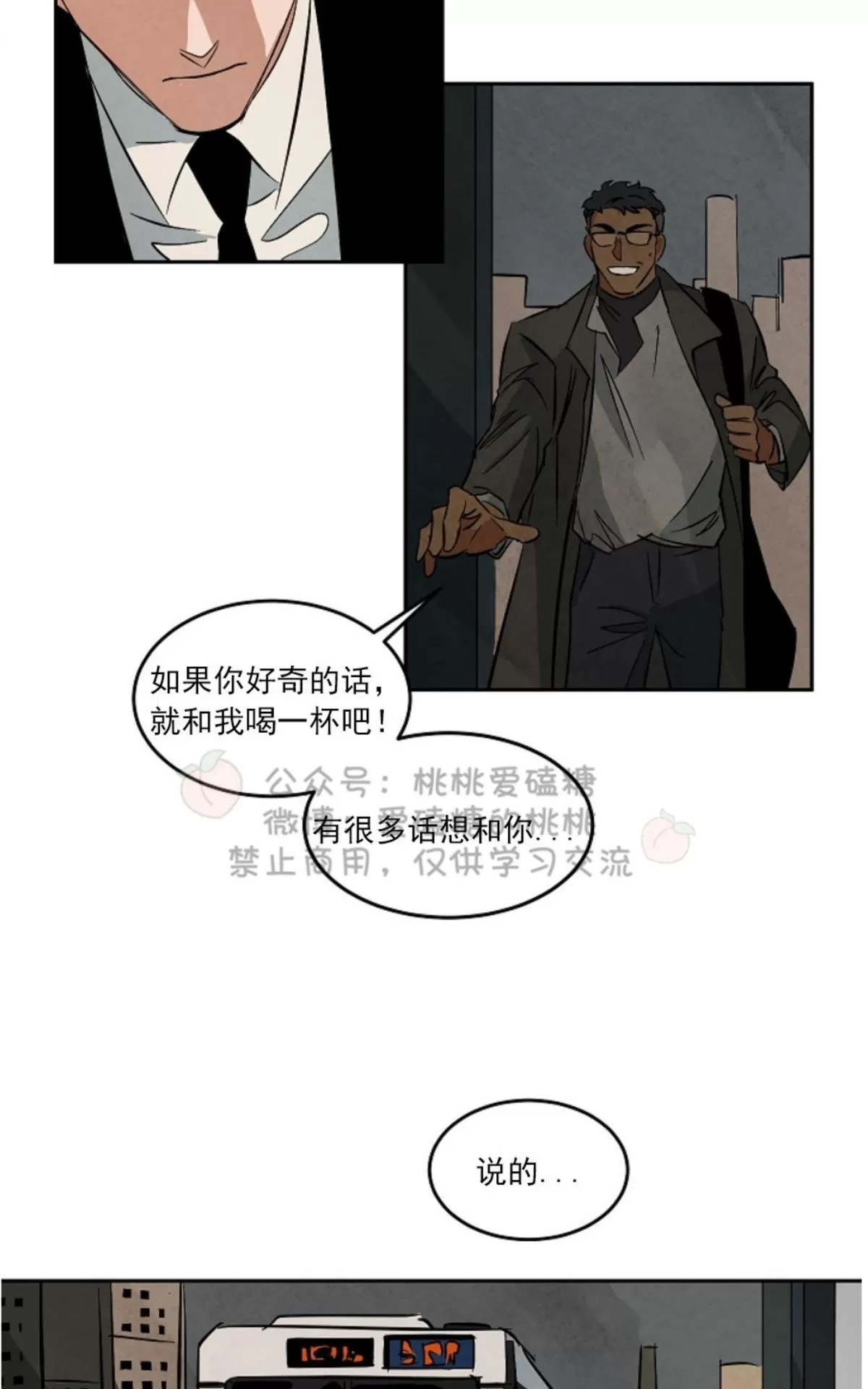 《Walk on Water/如履薄冰》漫画最新章节 第47话 免费下拉式在线观看章节第【11】张图片