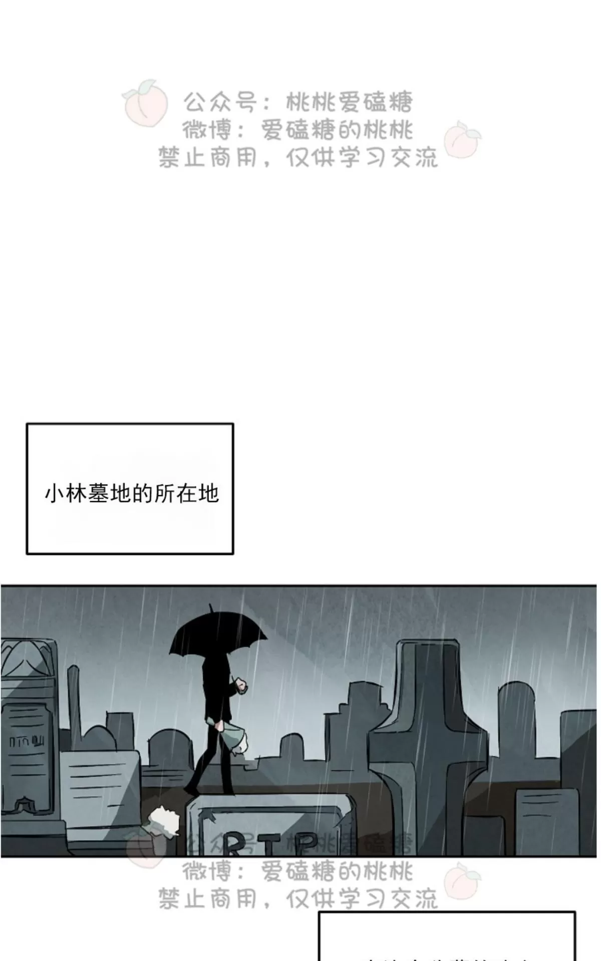 《Walk on Water/如履薄冰》漫画最新章节 第47话 免费下拉式在线观看章节第【13】张图片