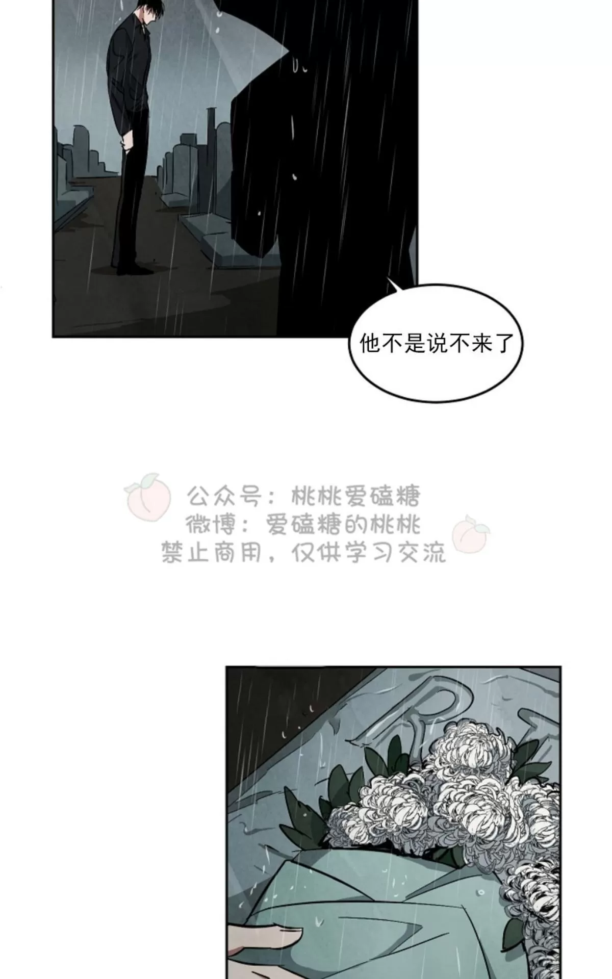 《Walk on Water/如履薄冰》漫画最新章节 第47话 免费下拉式在线观看章节第【18】张图片