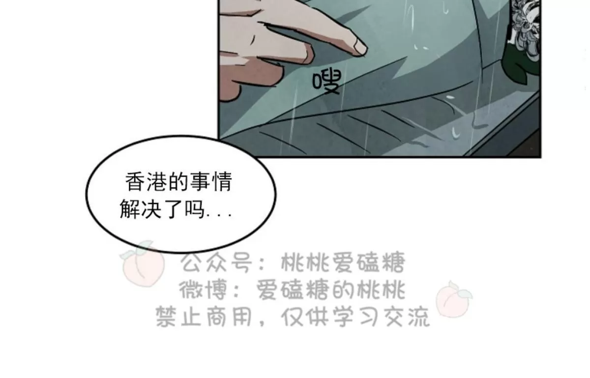 《Walk on Water/如履薄冰》漫画最新章节 第47话 免费下拉式在线观看章节第【19】张图片