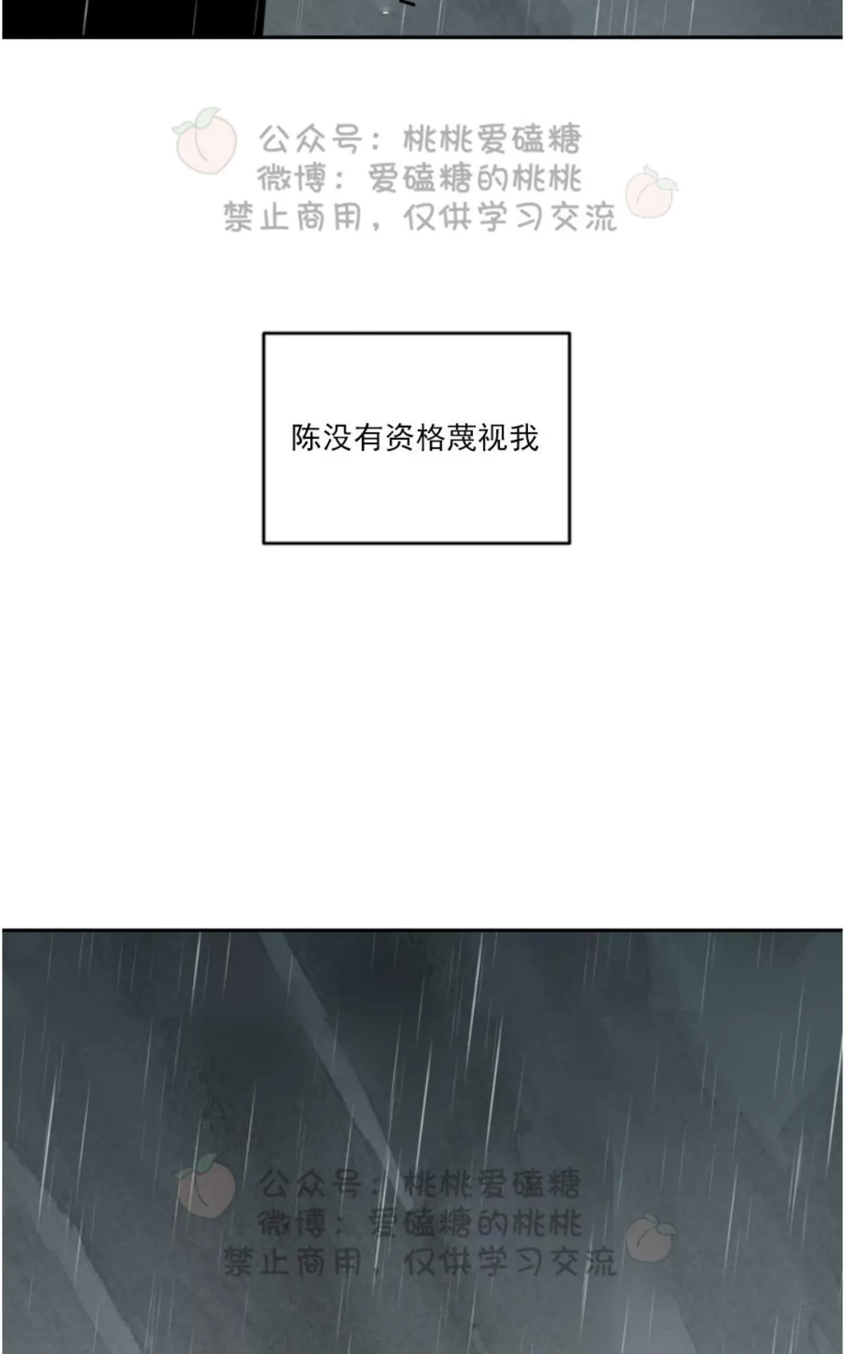 《Walk on Water/如履薄冰》漫画最新章节 第47话 免费下拉式在线观看章节第【36】张图片