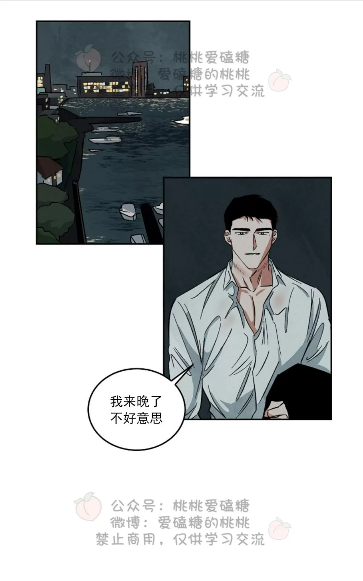 《Walk on Water/如履薄冰》漫画最新章节 第47话 免费下拉式在线观看章节第【39】张图片