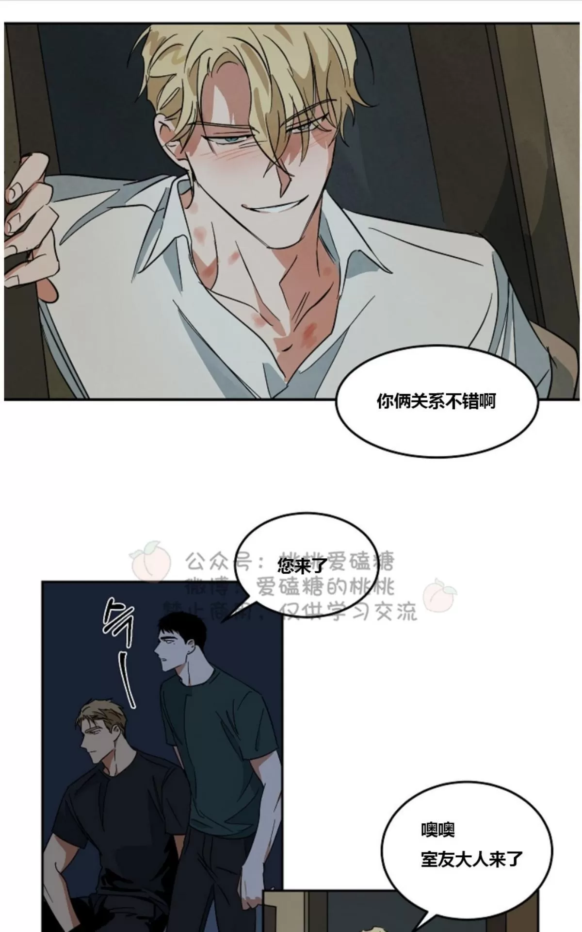 《Walk on Water/如履薄冰》漫画最新章节 第39话 免费下拉式在线观看章节第【1】张图片