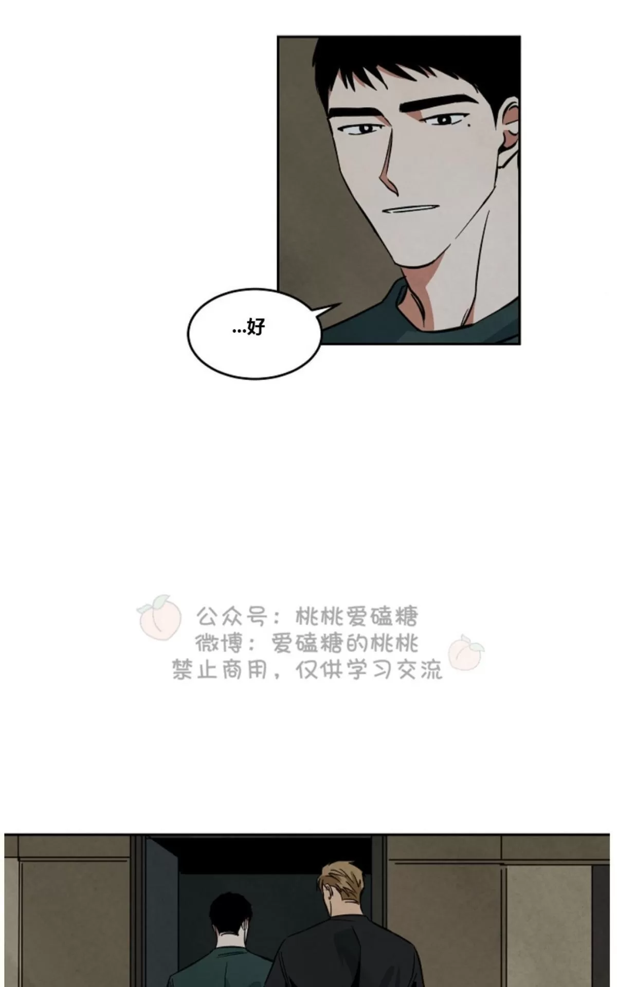 《Walk on Water/如履薄冰》漫画最新章节 第39话 免费下拉式在线观看章节第【15】张图片