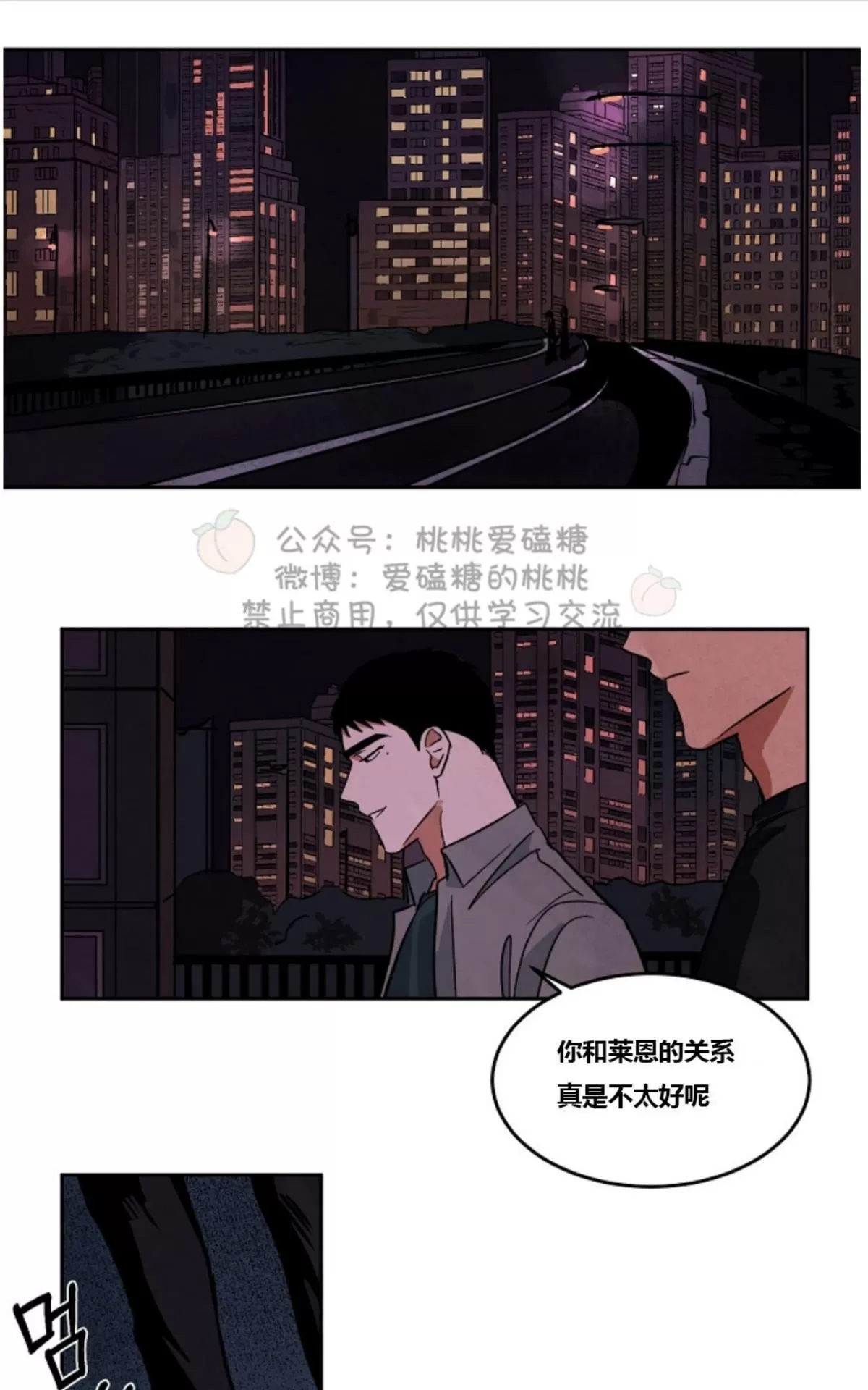 《Walk on Water/如履薄冰》漫画最新章节 第39话 免费下拉式在线观看章节第【21】张图片